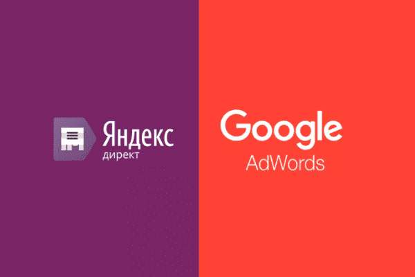 заказать настройку google ads и яндекс директ в Ухте